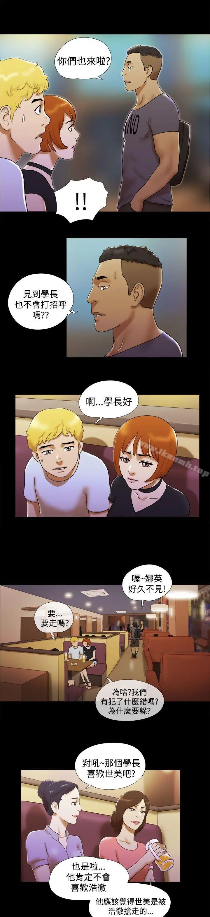 She：我的魅惑女友 - 第6话 - page 17