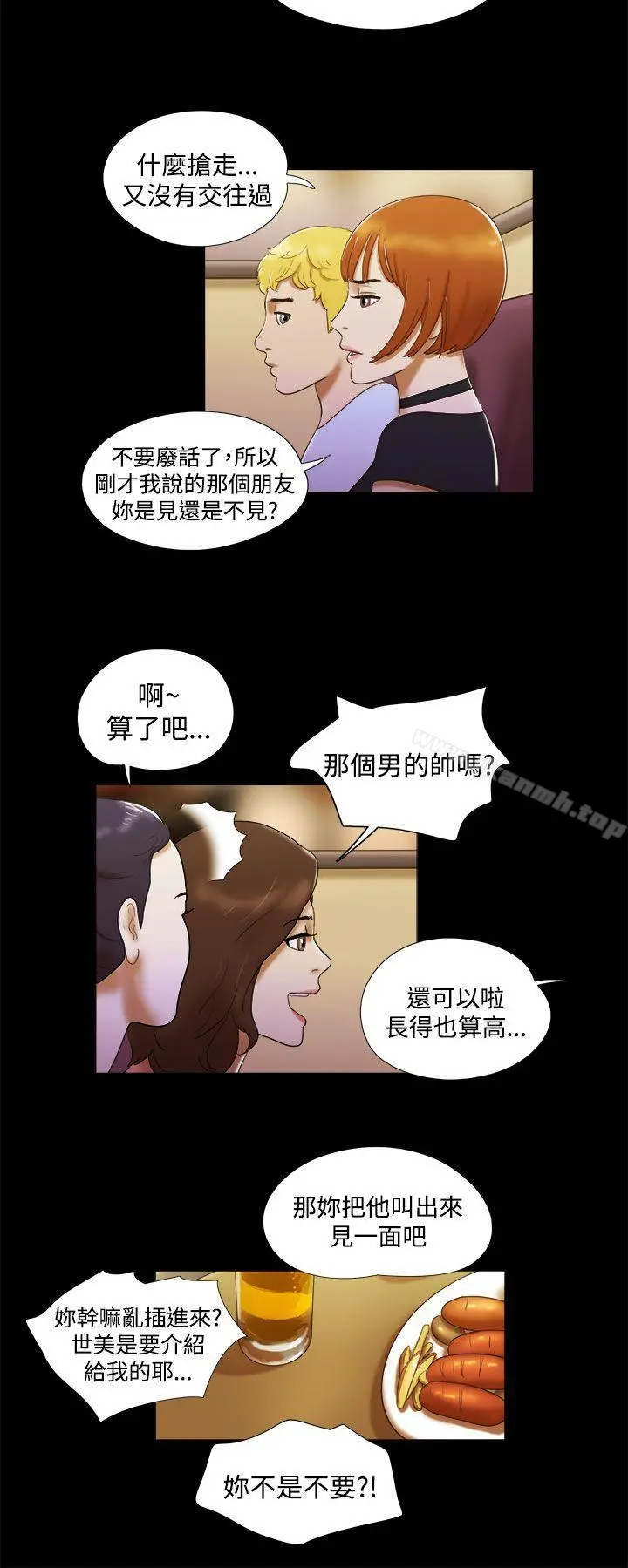 She：我的魅惑女友 - 第6话 - page 18