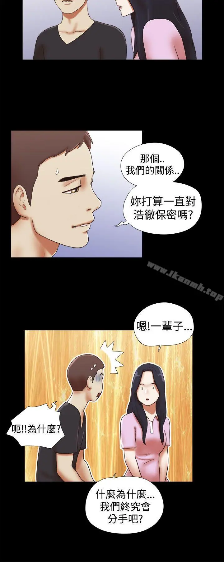 She：我的魅惑女友 - 第30话 - page 4