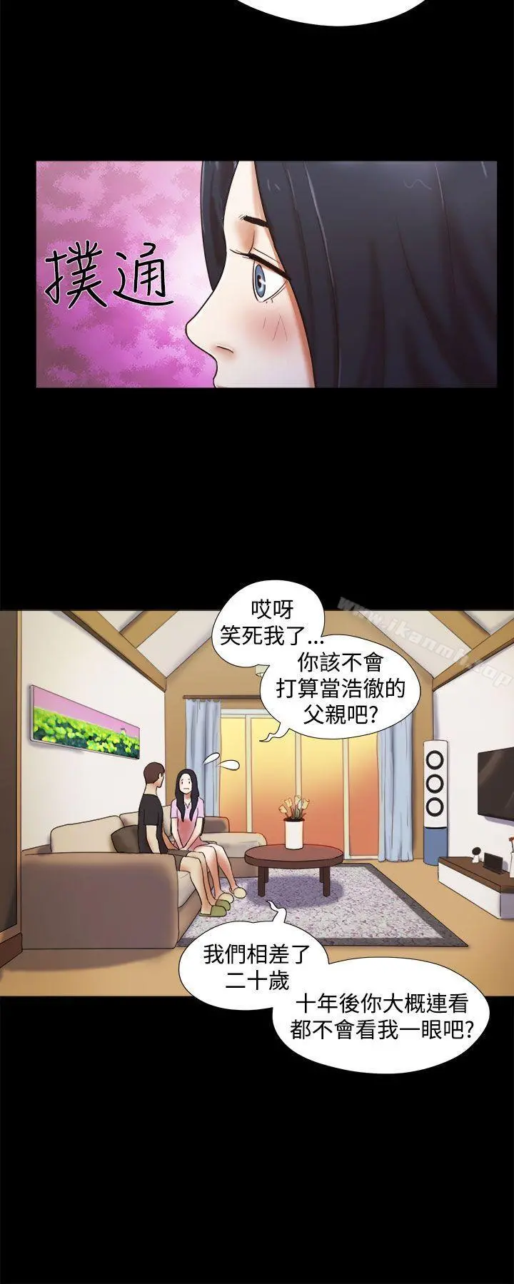 She：我的魅惑女友 - 第30话 - page 6