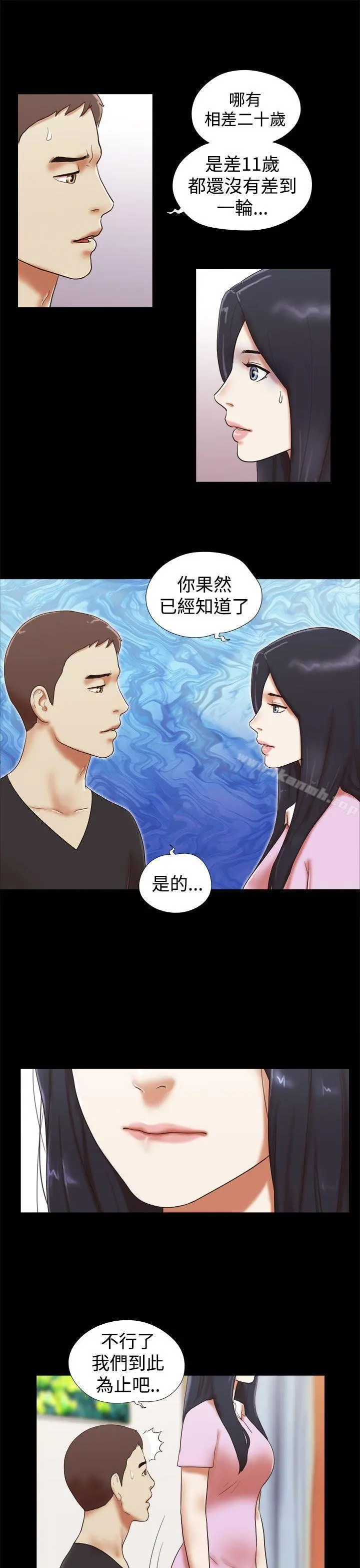 She：我的魅惑女友 - 第30话 - page 7
