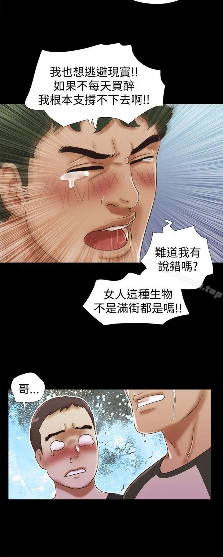 She：我的魅惑女友 - 第30话 - page 18