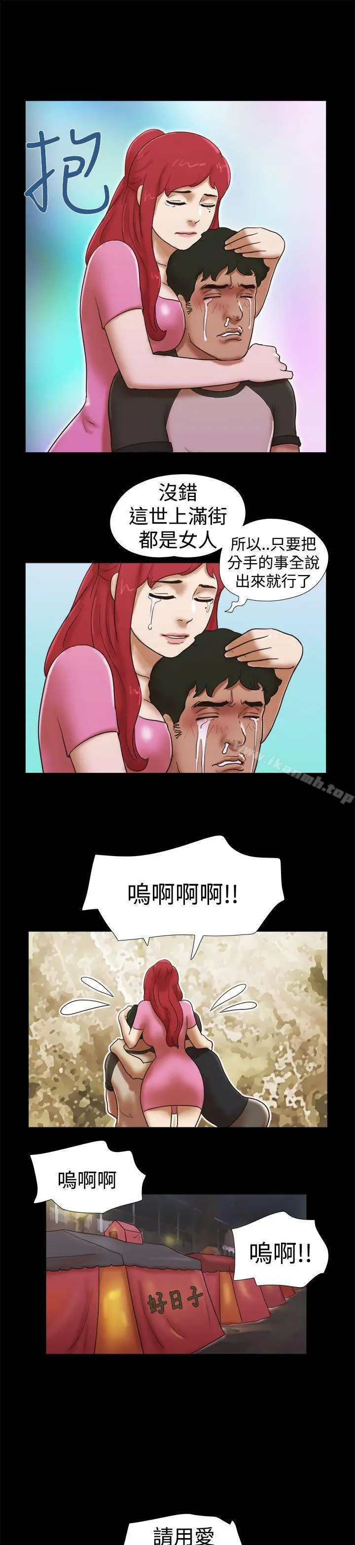 She：我的魅惑女友 - 第30话 - page 19