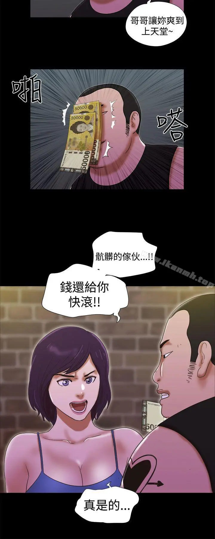 She：我的魅惑女友 - 第30话 - page 22