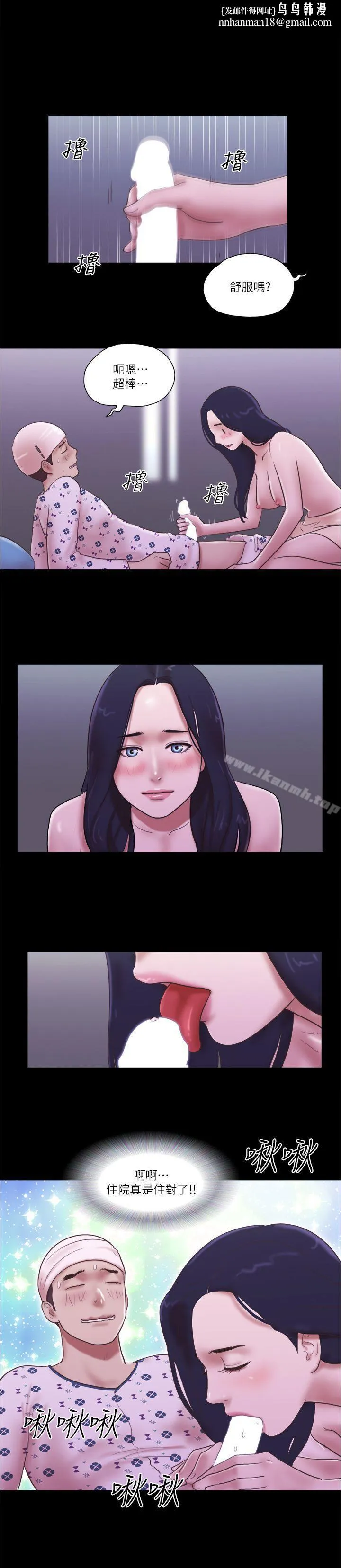 She：我的魅惑女友 - 第78话-多抱我几次 - page 1