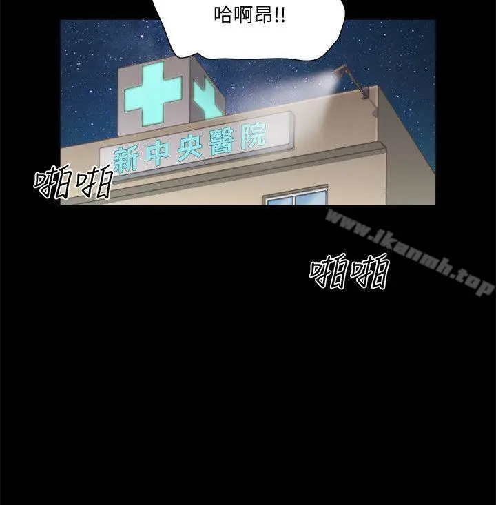 She：我的魅惑女友 - 第78话-多抱我几次 - page 15