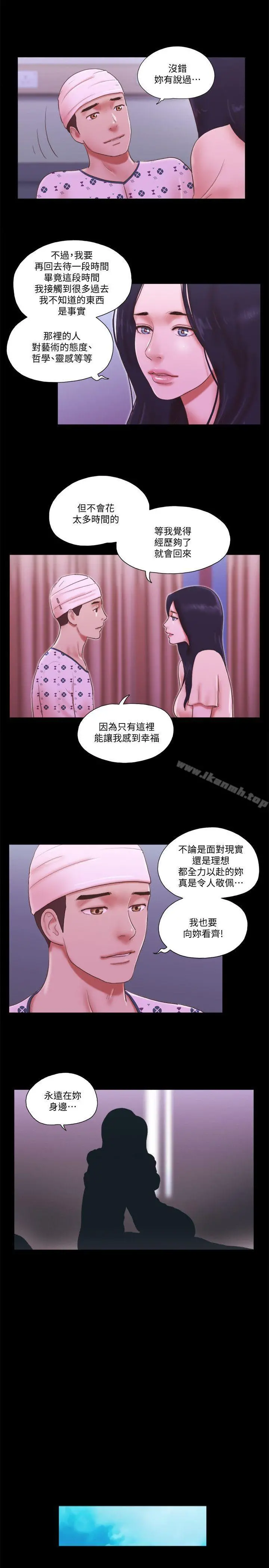 She：我的魅惑女友 - 第78话-多抱我几次 - page 18