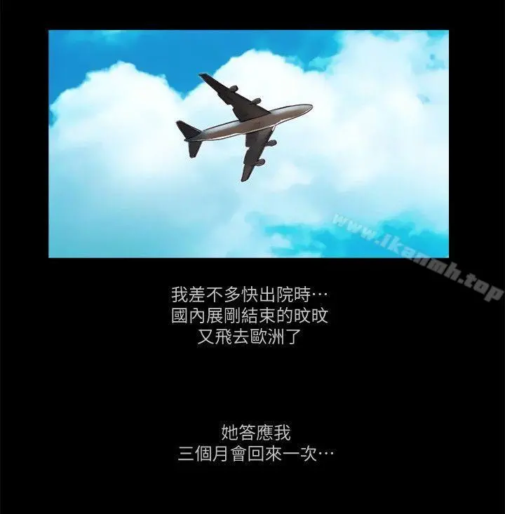 She：我的魅惑女友 - 第78话-多抱我几次 - page 19