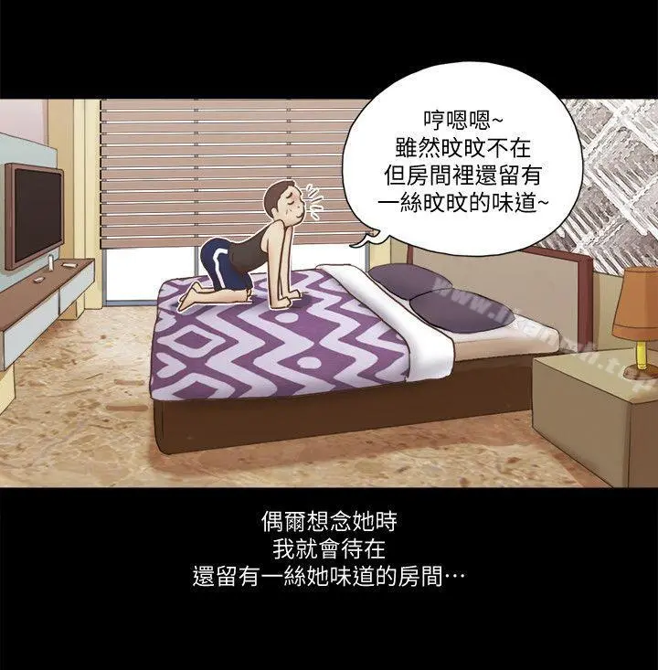 She：我的魅惑女友 - 第78话-多抱我几次 - page 23