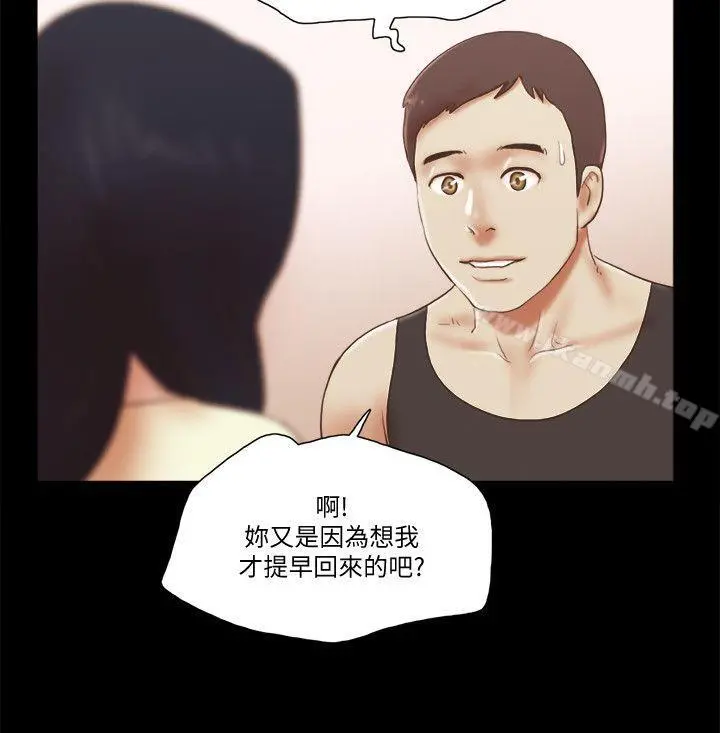 She：我的魅惑女友 - 第78话-多抱我几次 - page 25