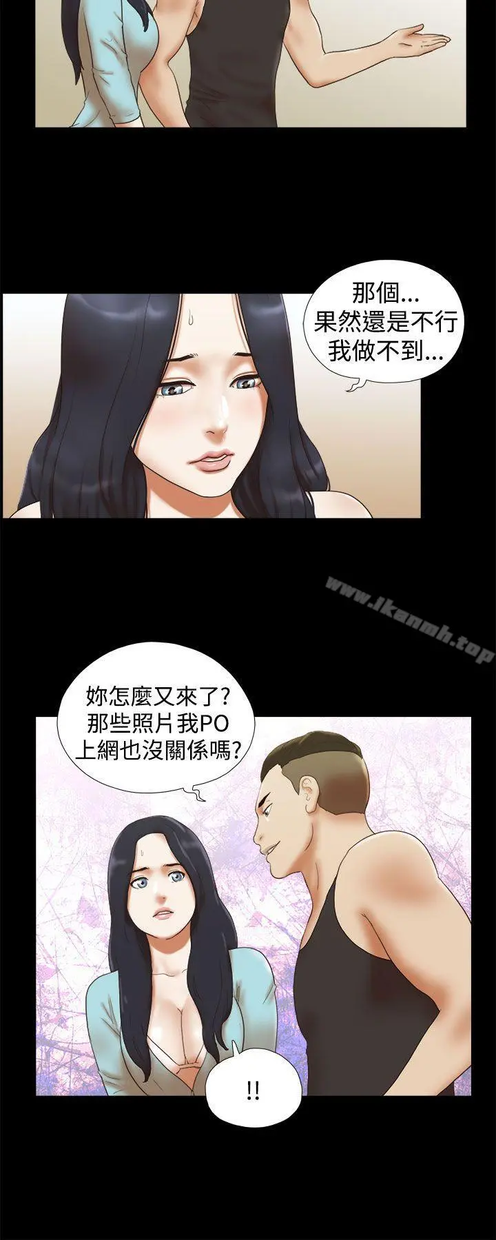 She：我的魅惑女友 - 第27话 - page 8