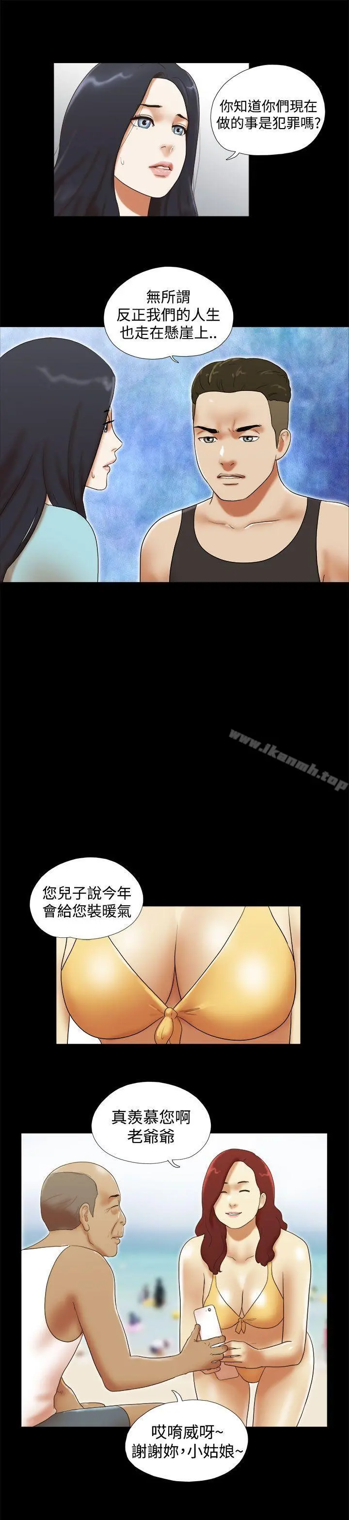 She：我的魅惑女友 - 第27话 - page 9