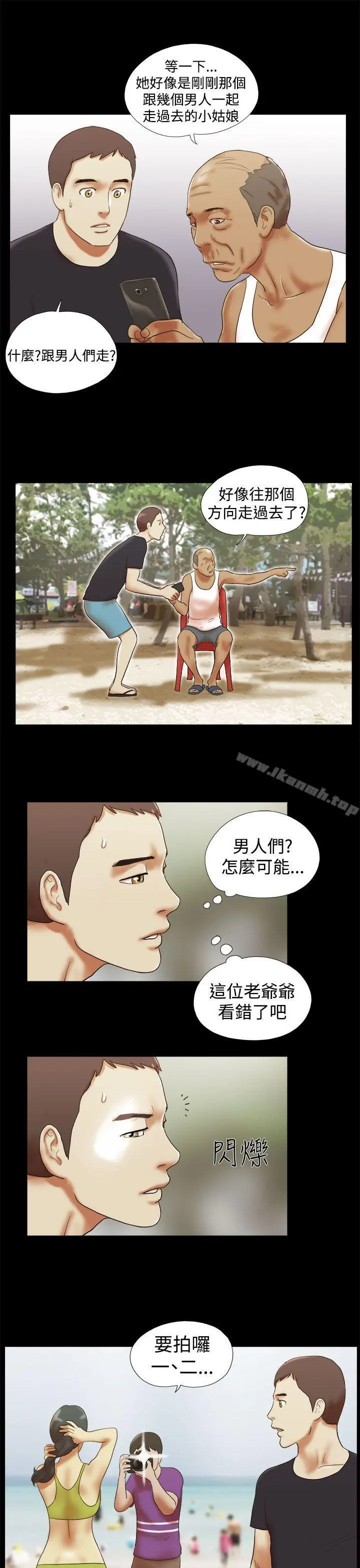 She：我的魅惑女友 - 第27话 - page 11
