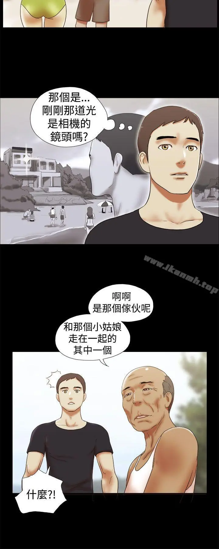 She：我的魅惑女友 - 第27话 - page 12