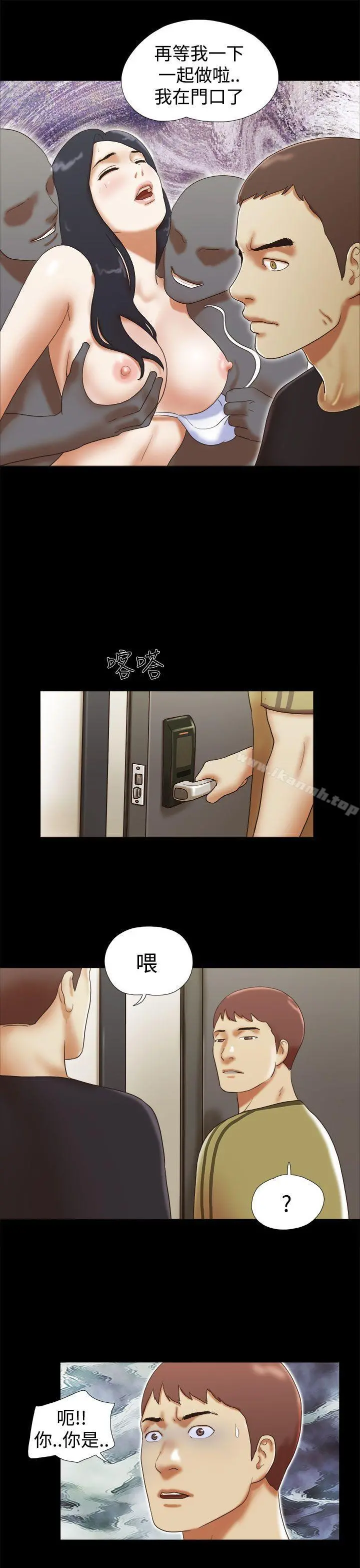 She：我的魅惑女友 - 第27话 - page 15
