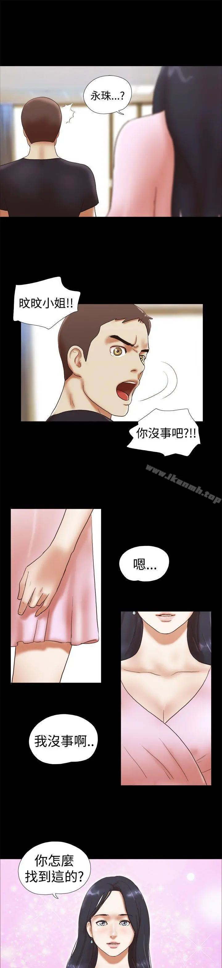 She：我的魅惑女友 - 第27话 - page 21
