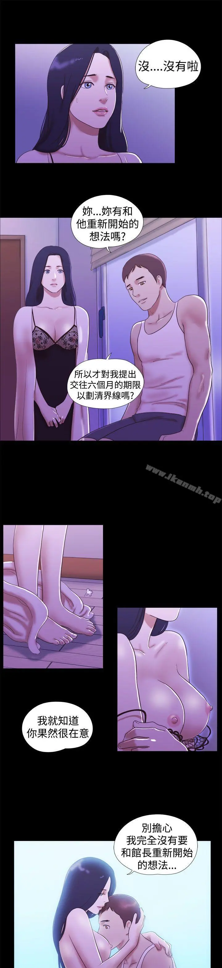 She：我的魅惑女友 - 第19话 - page 3