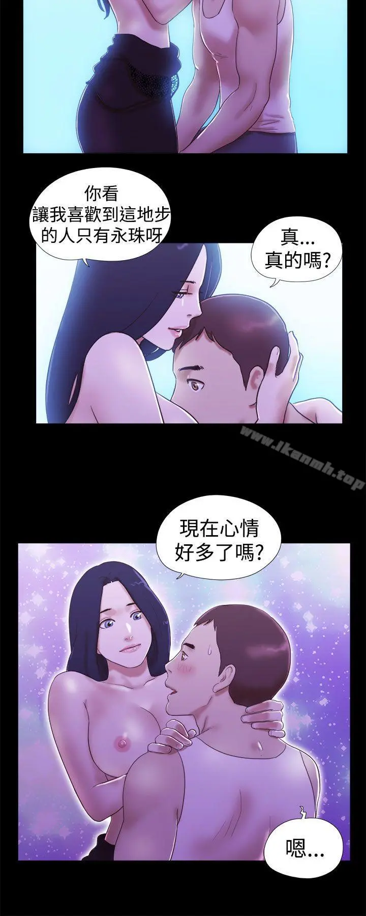 She：我的魅惑女友 - 第19话 - page 4