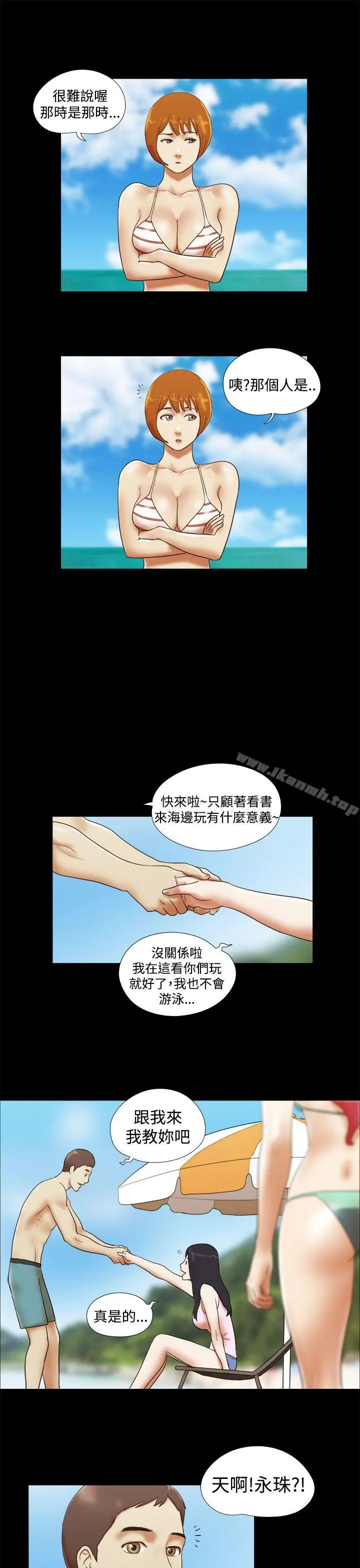She：我的魅惑女友 - 第19话 - page 11