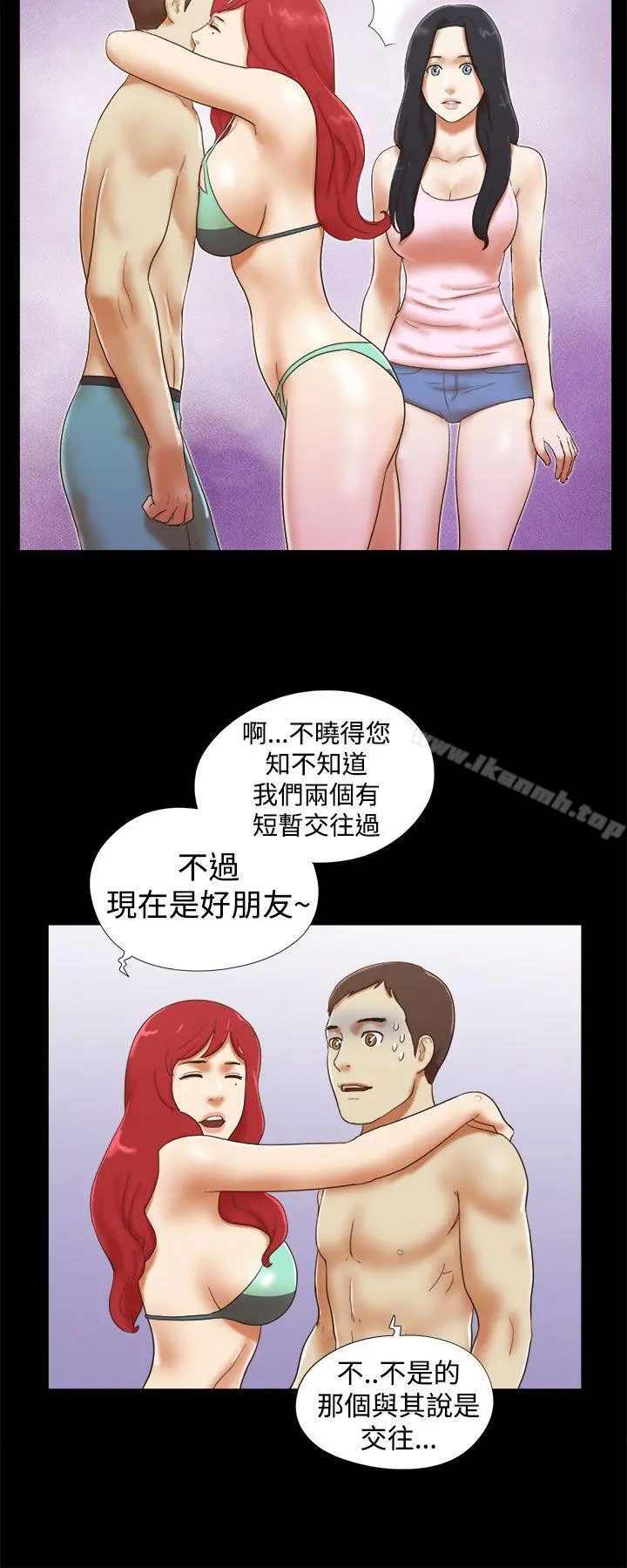 She：我的魅惑女友 - 第19话 - page 14