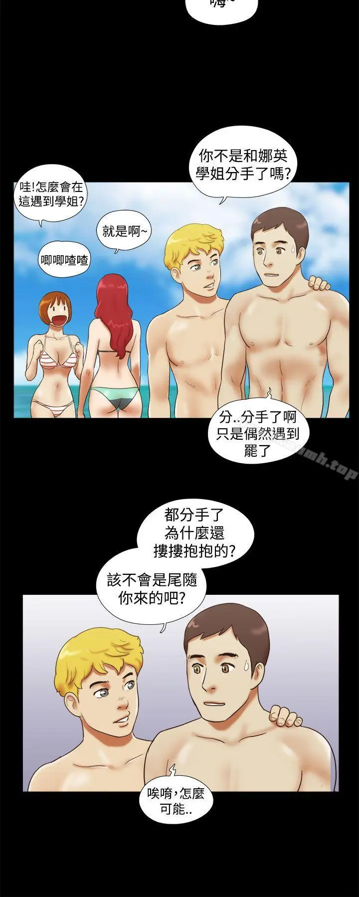 She：我的魅惑女友 - 第19话 - page 16