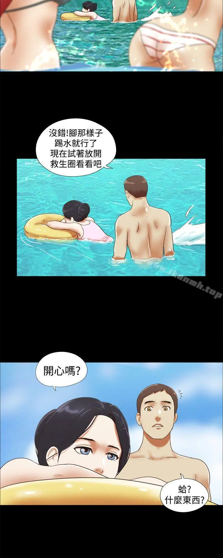 She：我的魅惑女友 - 第19话 - page 18
