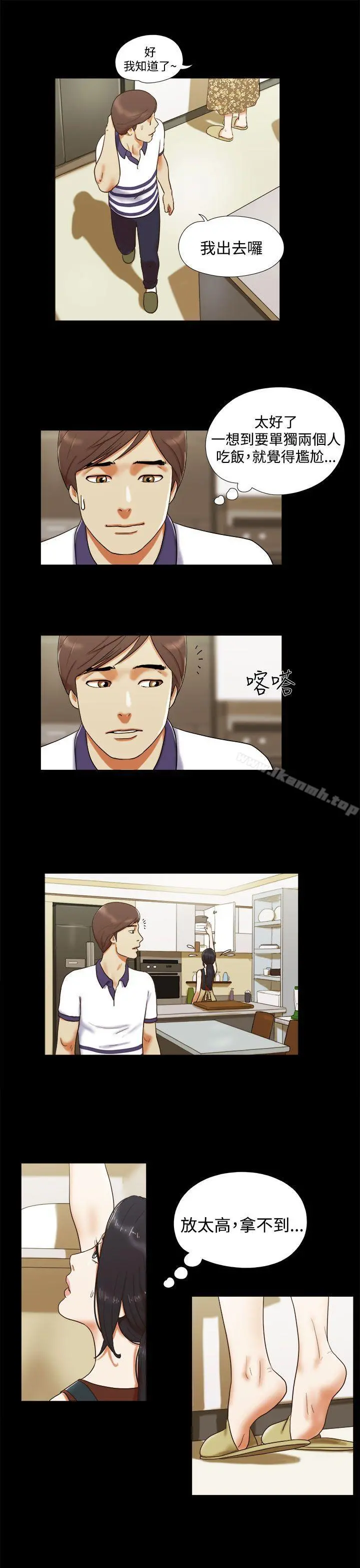 She：我的魅惑女友 - 第7话 - page 3