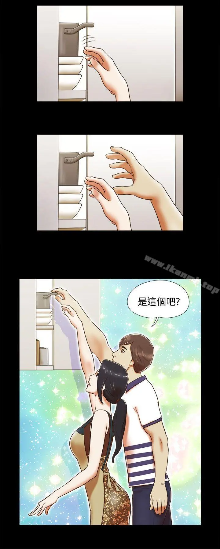 She：我的魅惑女友 - 第7话 - page 4