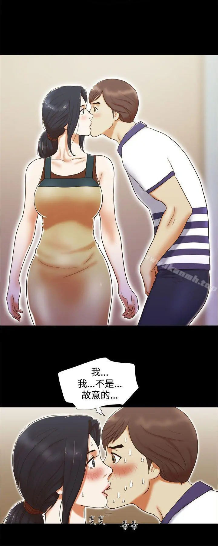 She：我的魅惑女友 - 第7话 - page 6