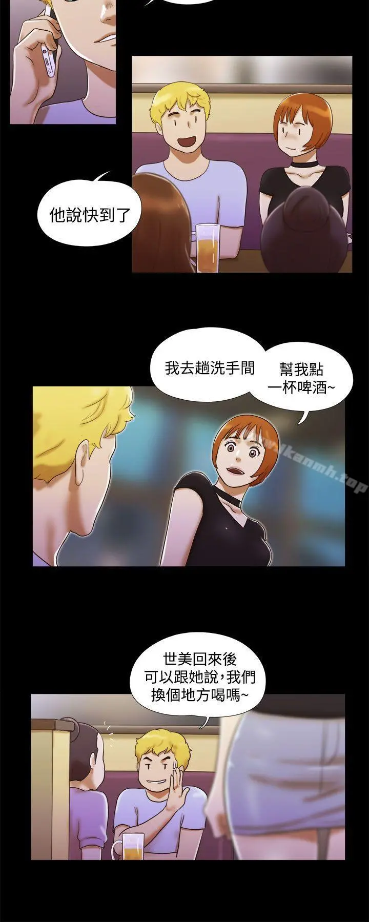 She：我的魅惑女友 - 第7话 - page 8