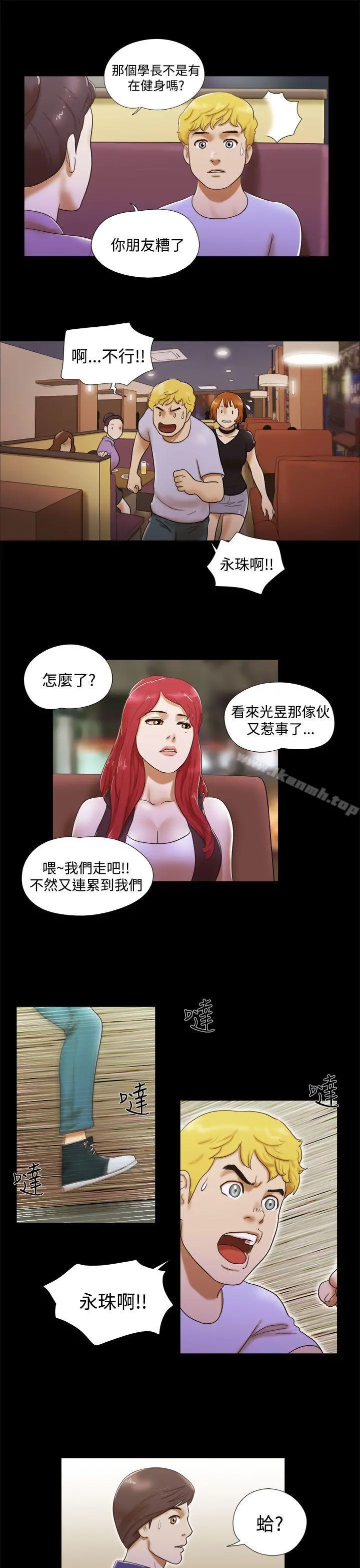 She：我的魅惑女友 - 第7话 - page 17