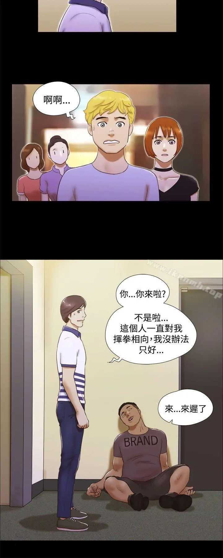 She：我的魅惑女友 - 第7话 - page 18