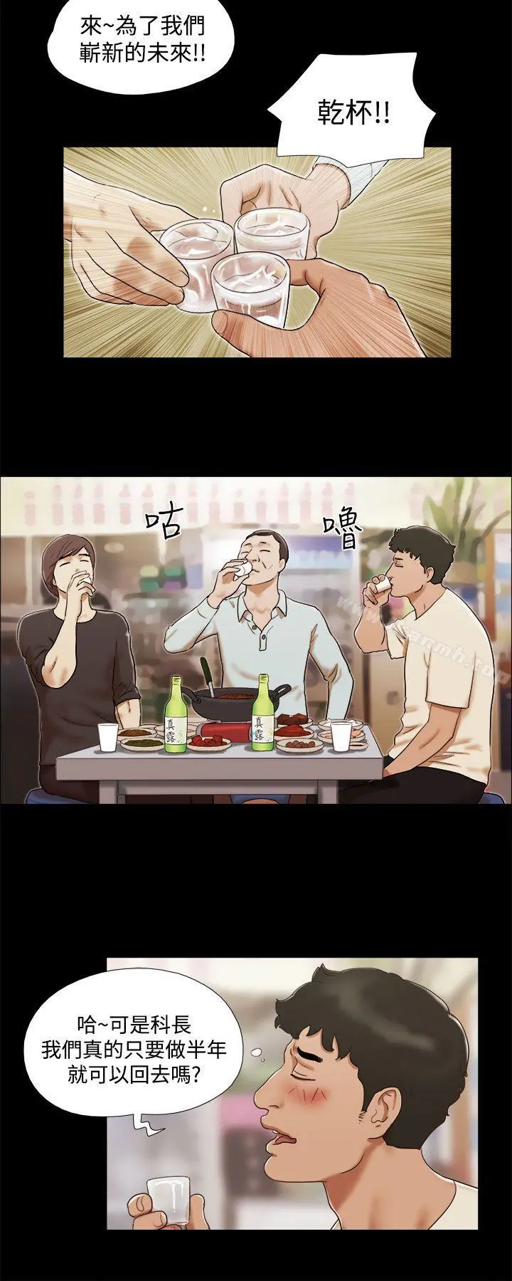 She：我的魅惑女友 - 第1话 - page 2