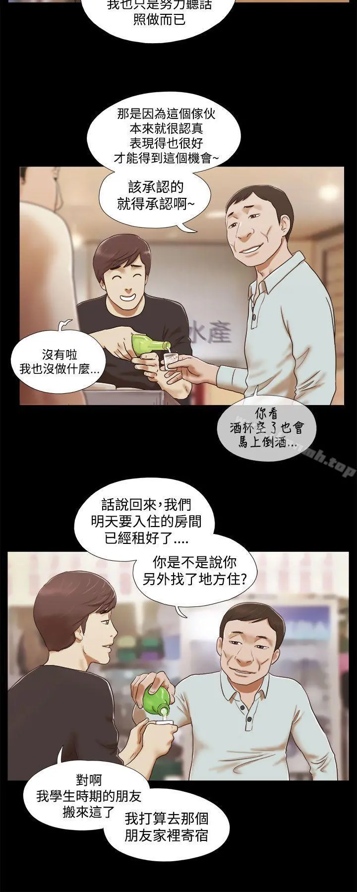 She：我的魅惑女友 - 第1话 - page 4