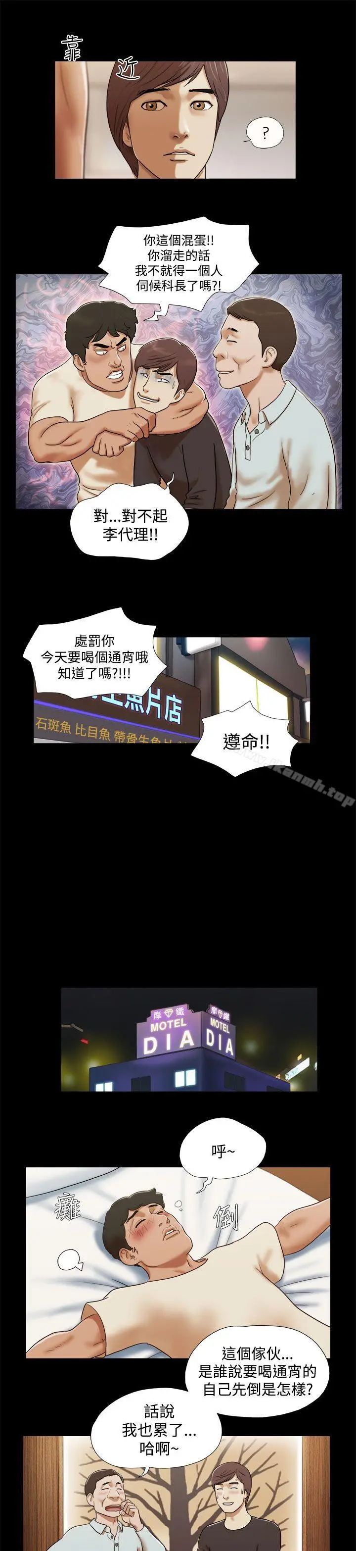 She：我的魅惑女友 - 第1话 - page 5