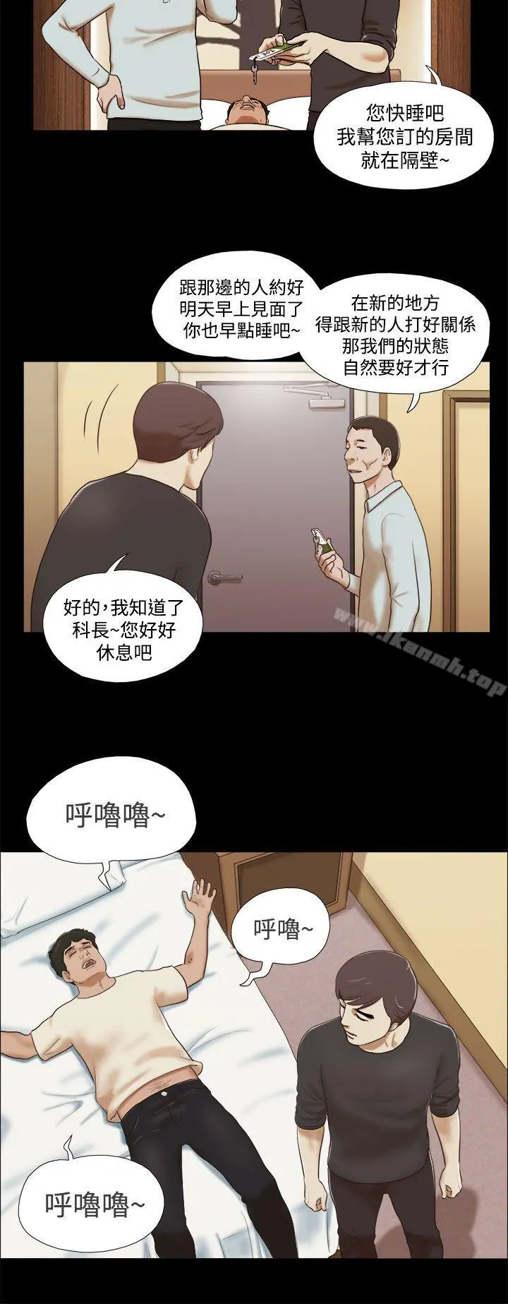 She：我的魅惑女友 - 第1话 - page 6