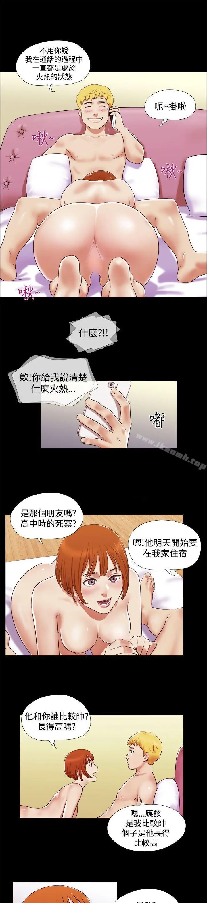 She：我的魅惑女友 - 第1话 - page 9