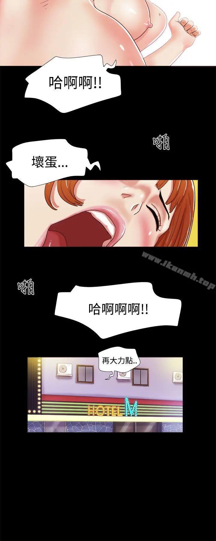 She：我的魅惑女友 - 第1话 - page 12