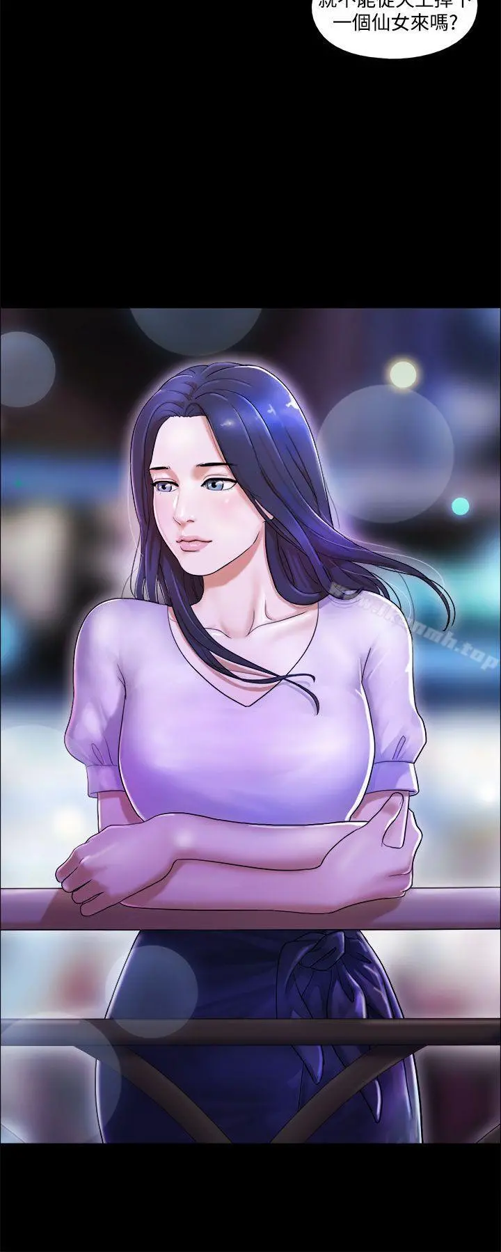 She：我的魅惑女友 - 第1话 - page 14