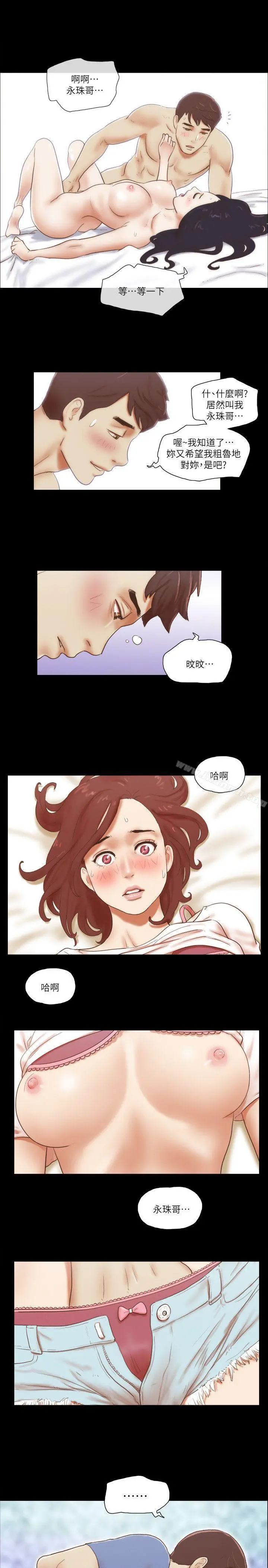 She：我的魅惑女友 - 第72话-陌生地点的陌生男子 - page 8