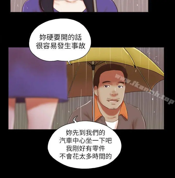 She：我的魅惑女友 - 第72话-陌生地点的陌生男子 - page 11