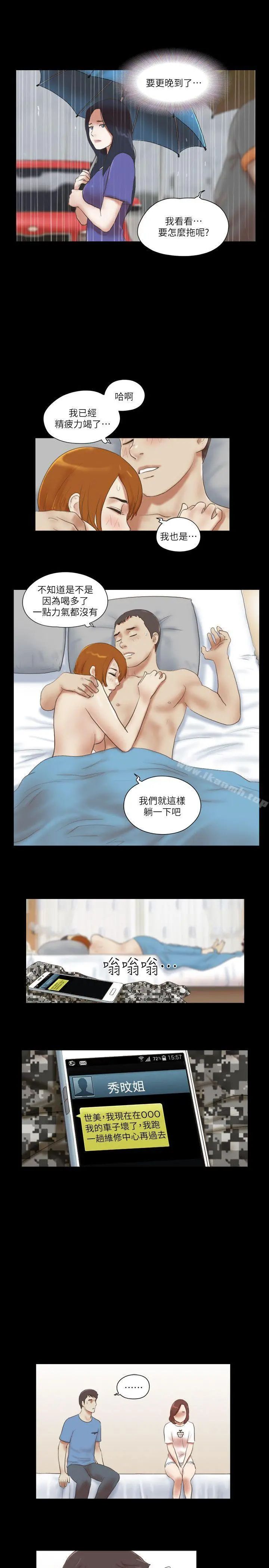She：我的魅惑女友 - 第72话-陌生地点的陌生男子 - page 12
