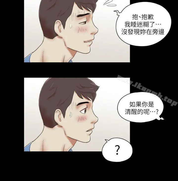 She：我的魅惑女友 - 第72话-陌生地点的陌生男子 - page 13
