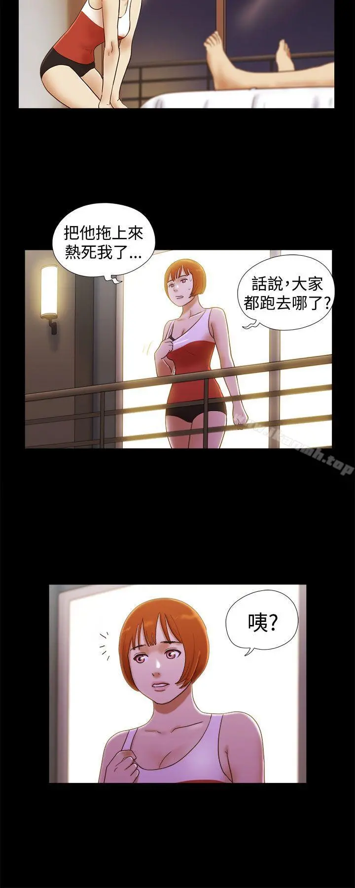 She：我的魅惑女友 - 第21话 - page 2
