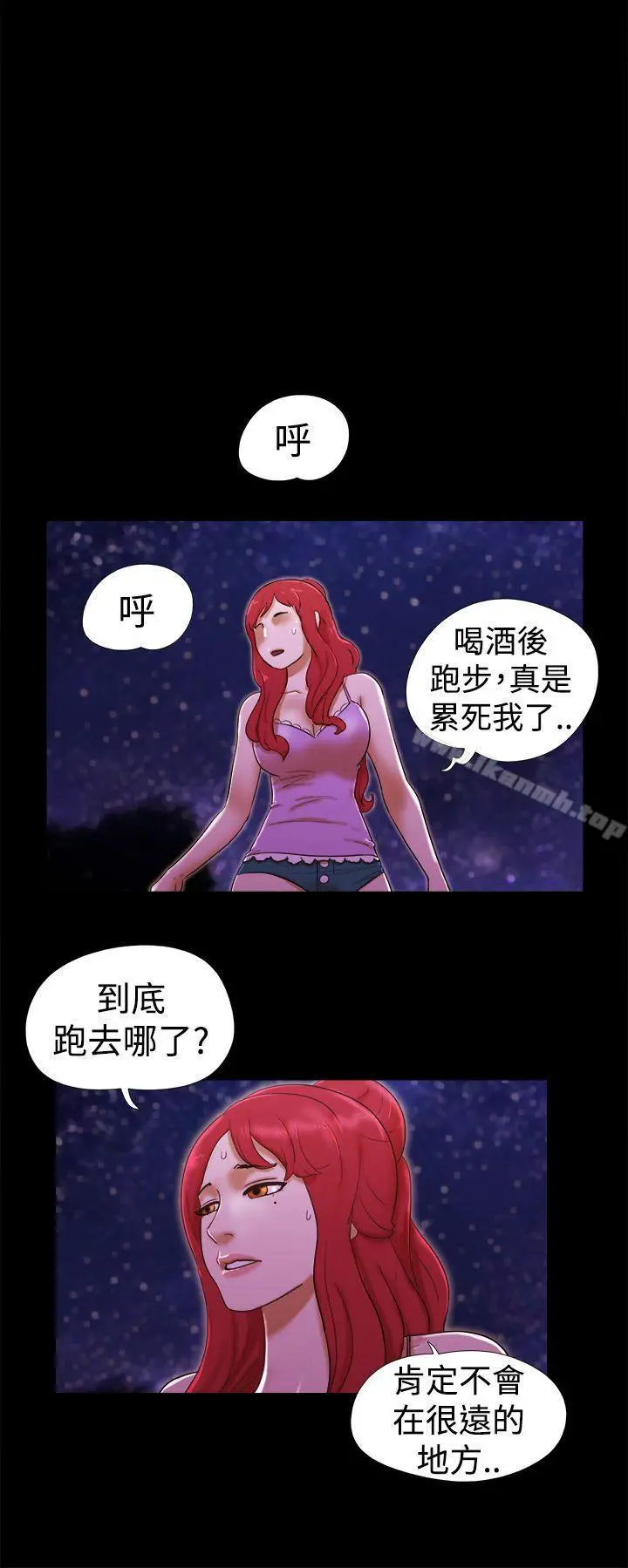 She：我的魅惑女友 - 第21话 - page 10