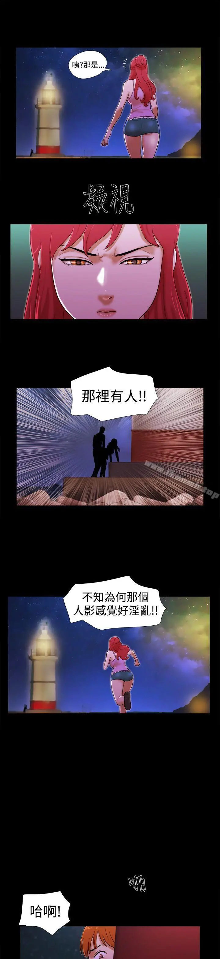 She：我的魅惑女友 - 第21话 - page 11