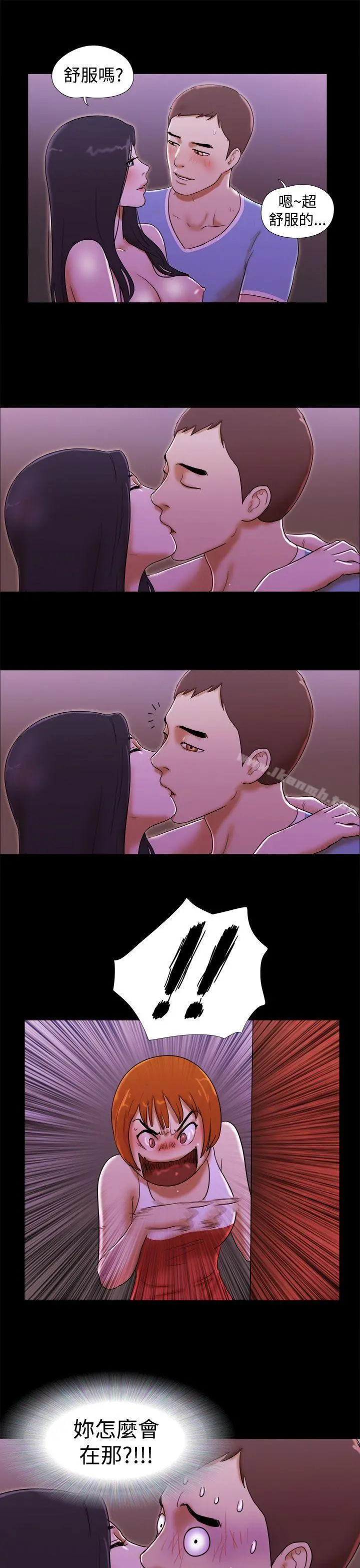 She：我的魅惑女友 - 第21话 - page 15