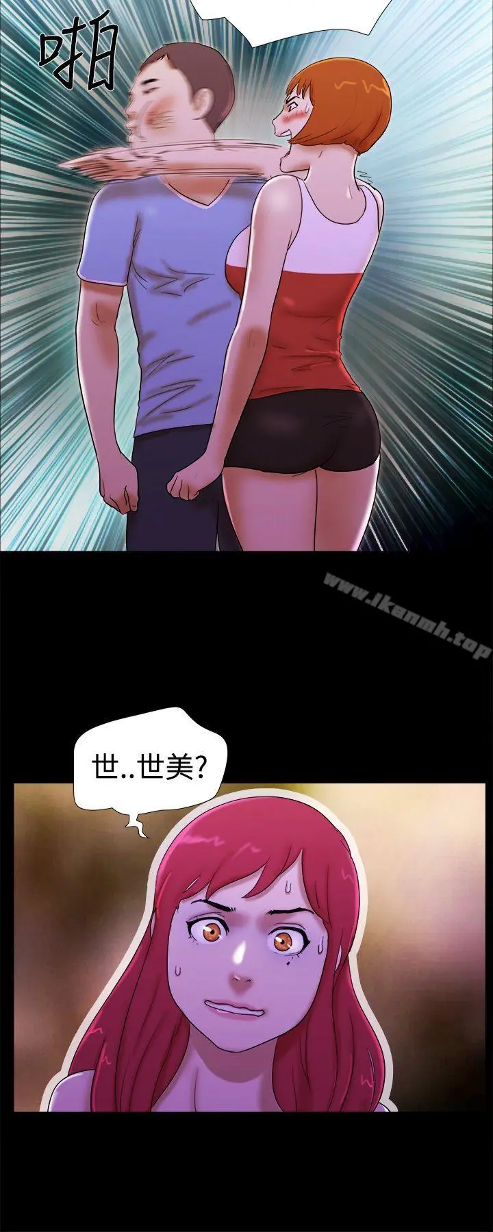 She：我的魅惑女友 - 第21话 - page 18