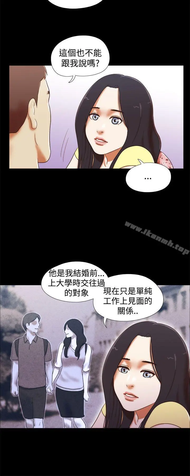 She：我的魅惑女友 - 第17话 - page 4