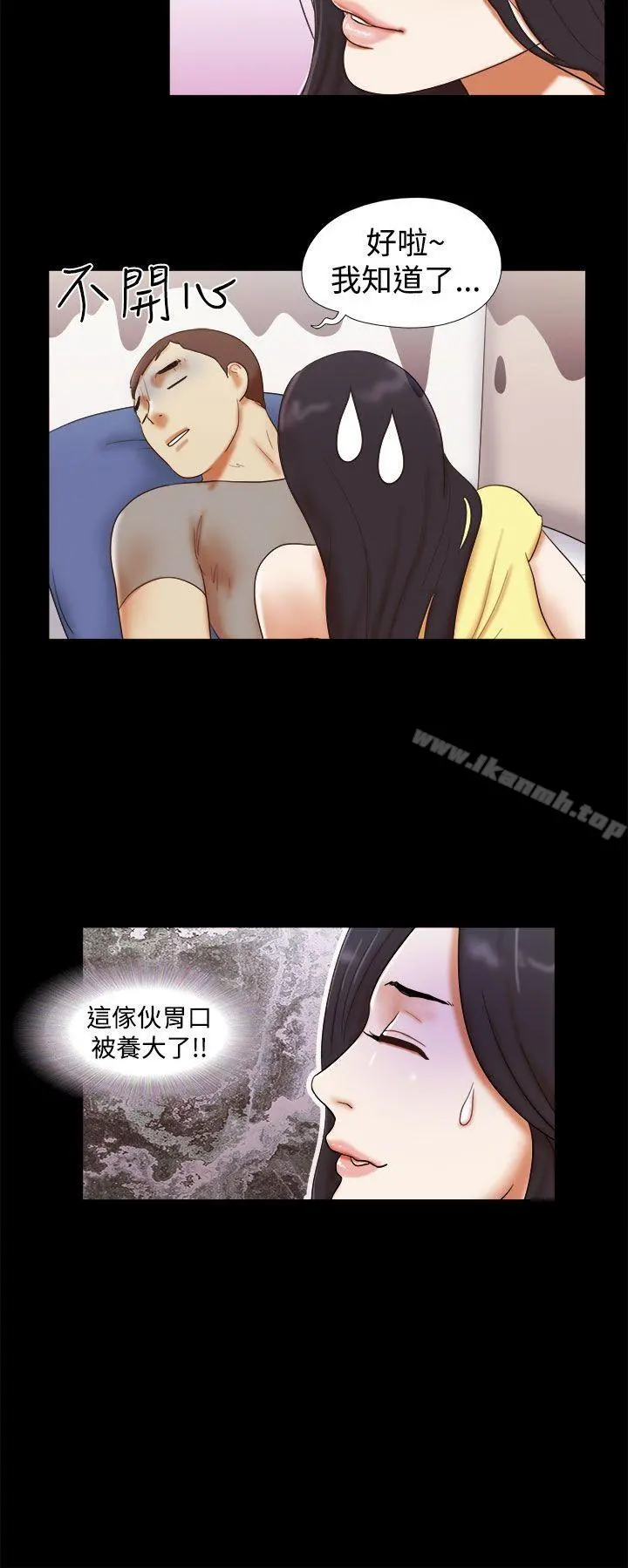 She：我的魅惑女友 - 第17话 - page 8